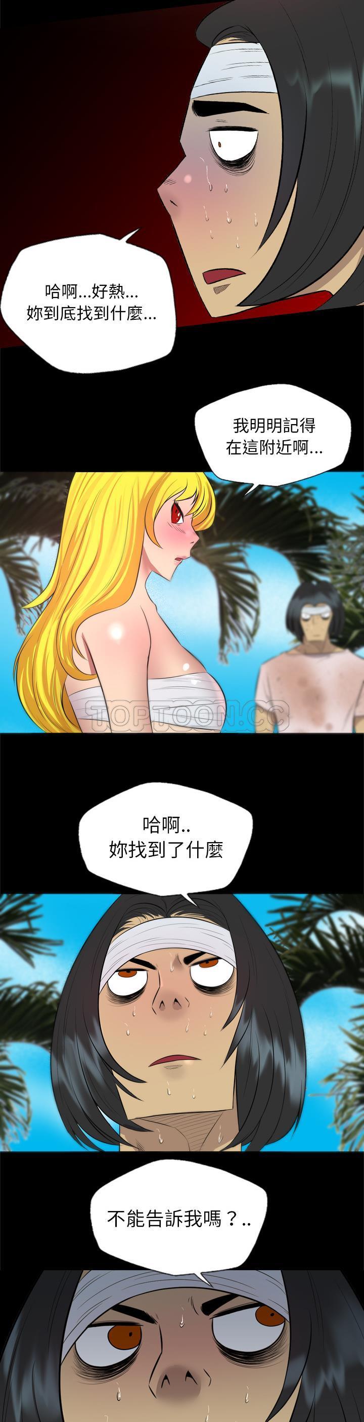 《军岛重罪之岛》漫画 第30章