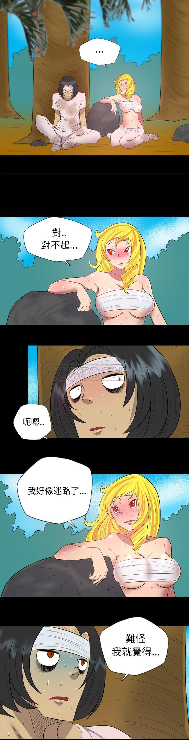 《军岛重罪之岛》漫画 第30章