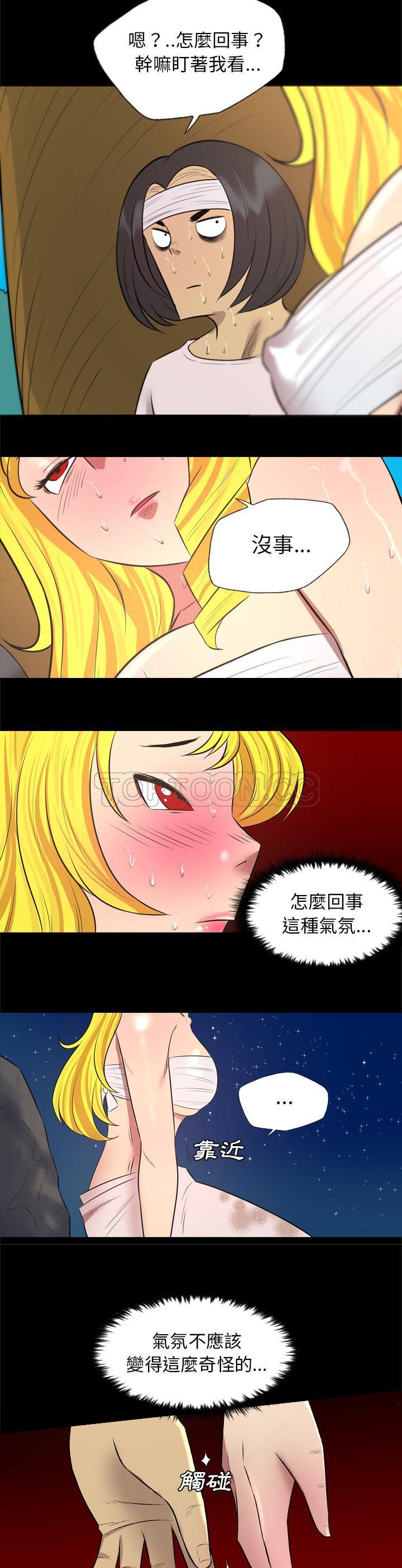 《军岛重罪之岛》漫画 第30章