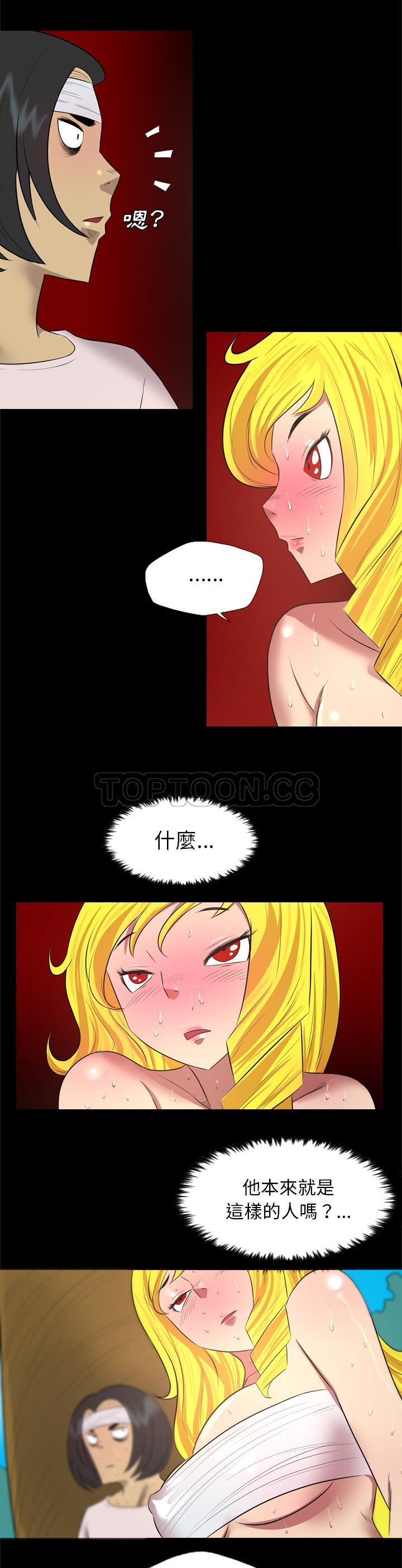 《军岛重罪之岛》漫画 第30章