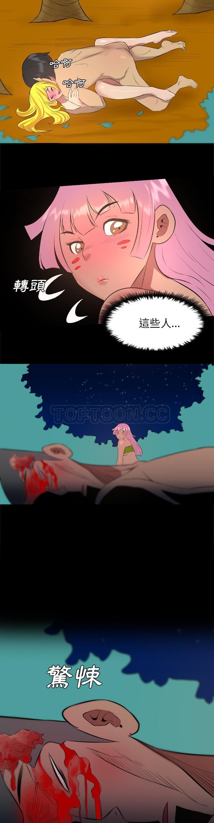 《军岛重罪之岛》漫画 第31章