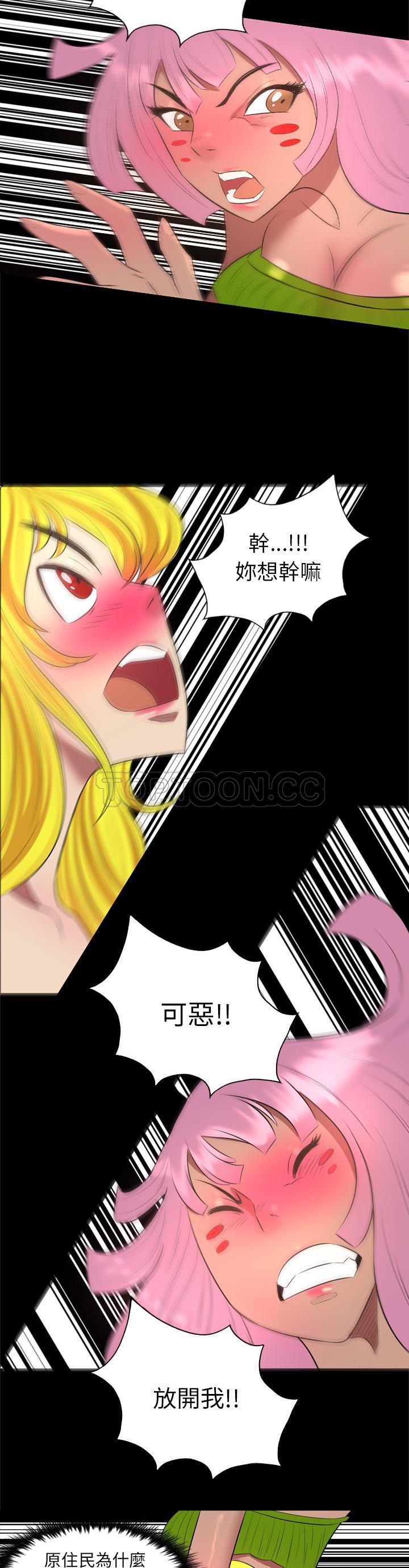 《军岛重罪之岛》漫画 第31章