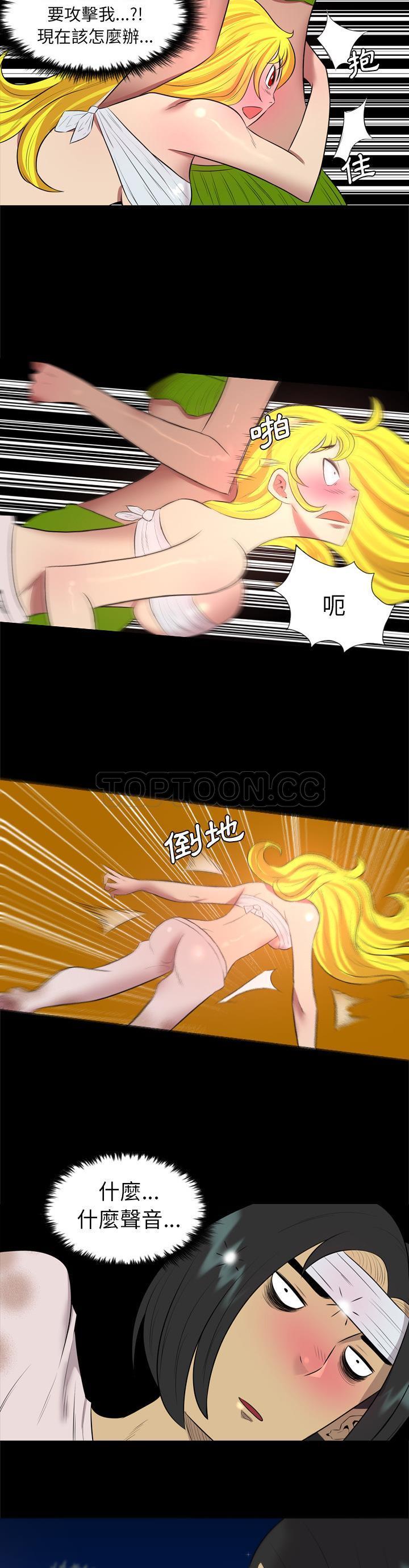 《军岛重罪之岛》漫画 第31章