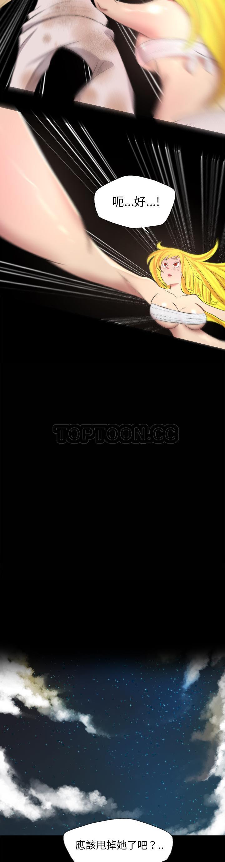 《军岛重罪之岛》漫画 第31章