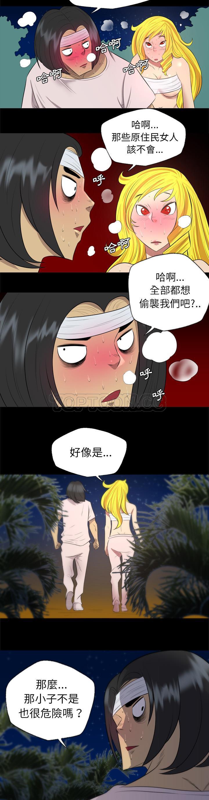 《军岛重罪之岛》漫画 第31章