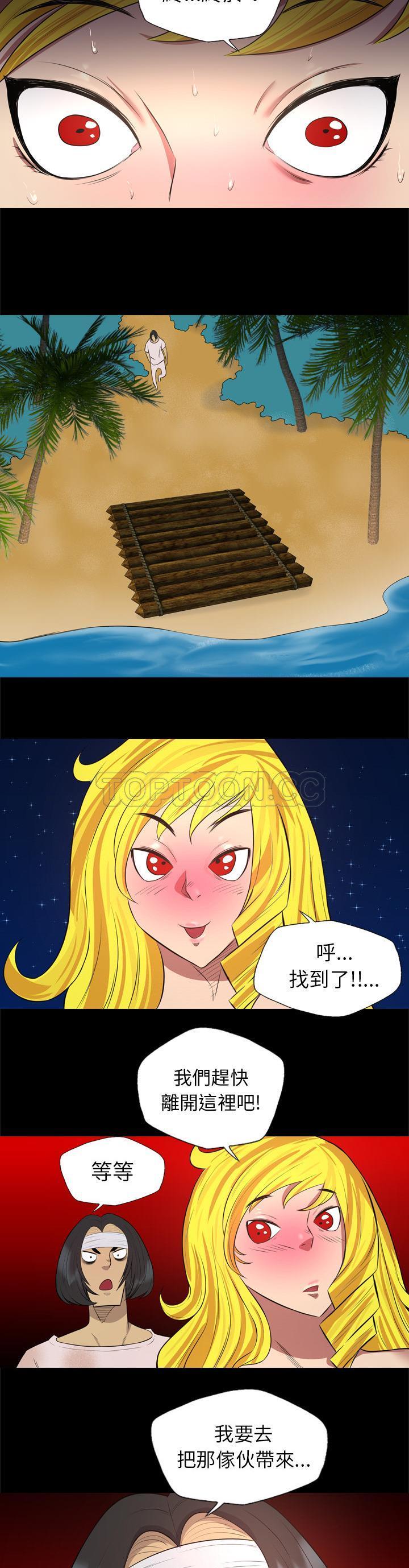 《军岛重罪之岛》漫画 第31章