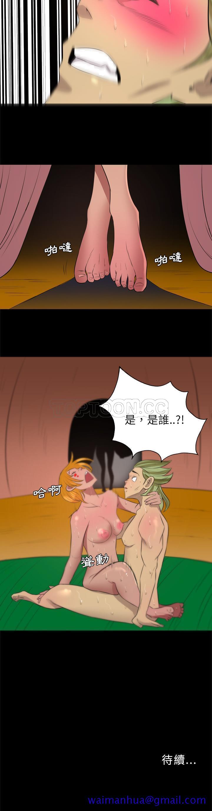 《军岛重罪之岛》漫画 第31章