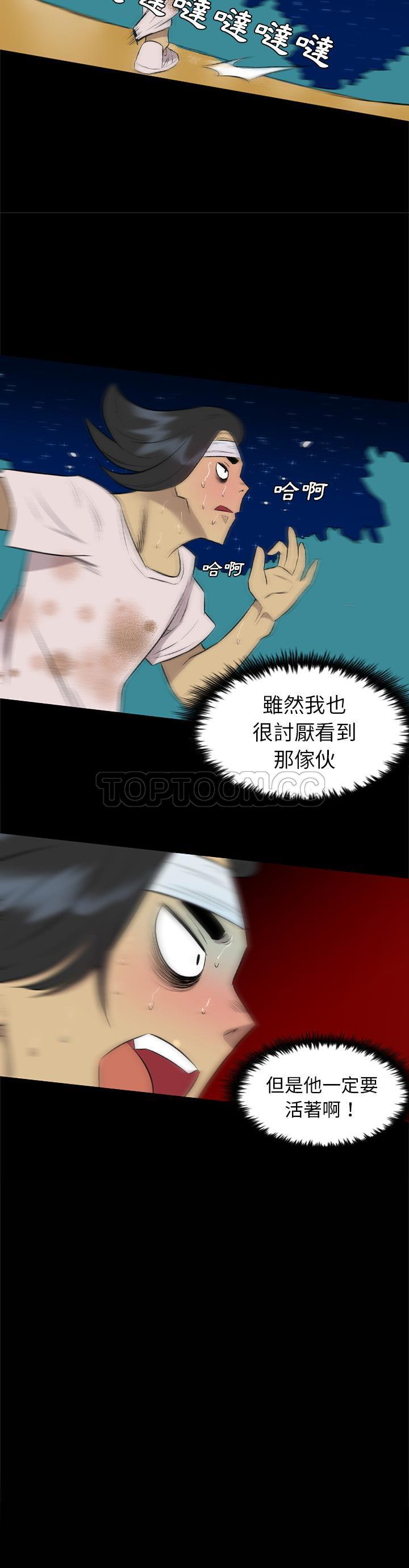 《军岛重罪之岛》漫画 第31章