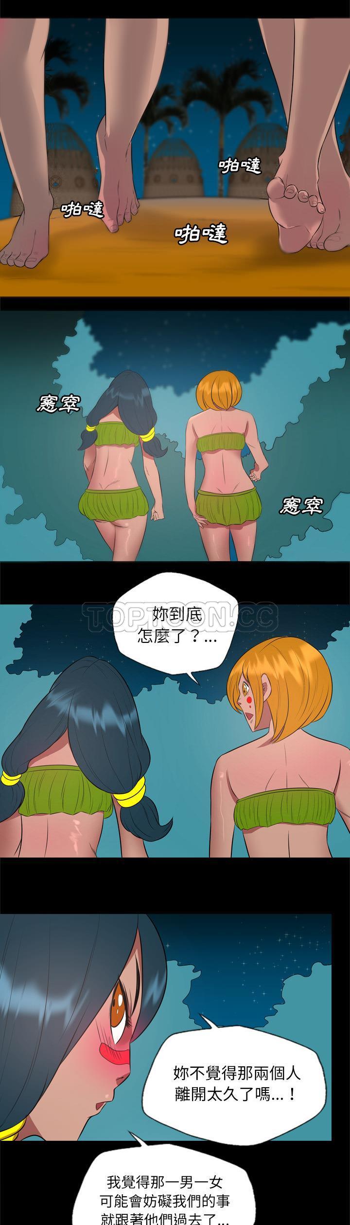《军岛重罪之岛》漫画 第32章