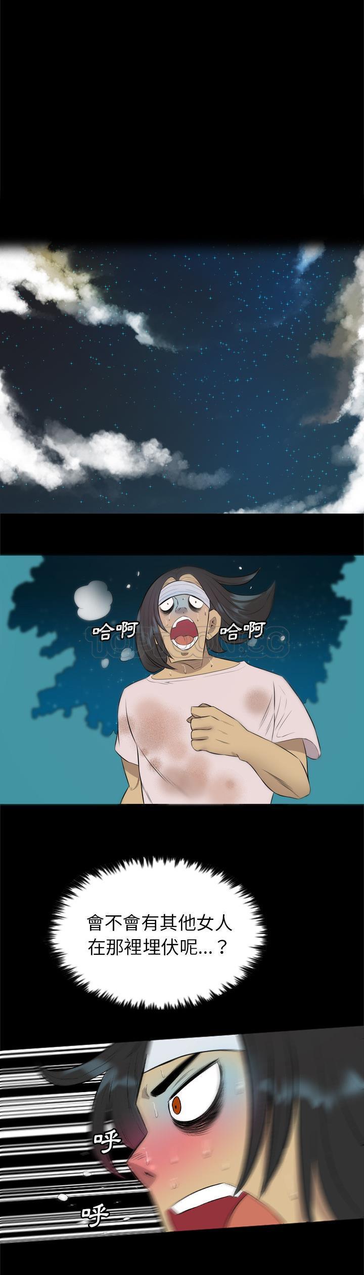 《军岛重罪之岛》漫画 第32章