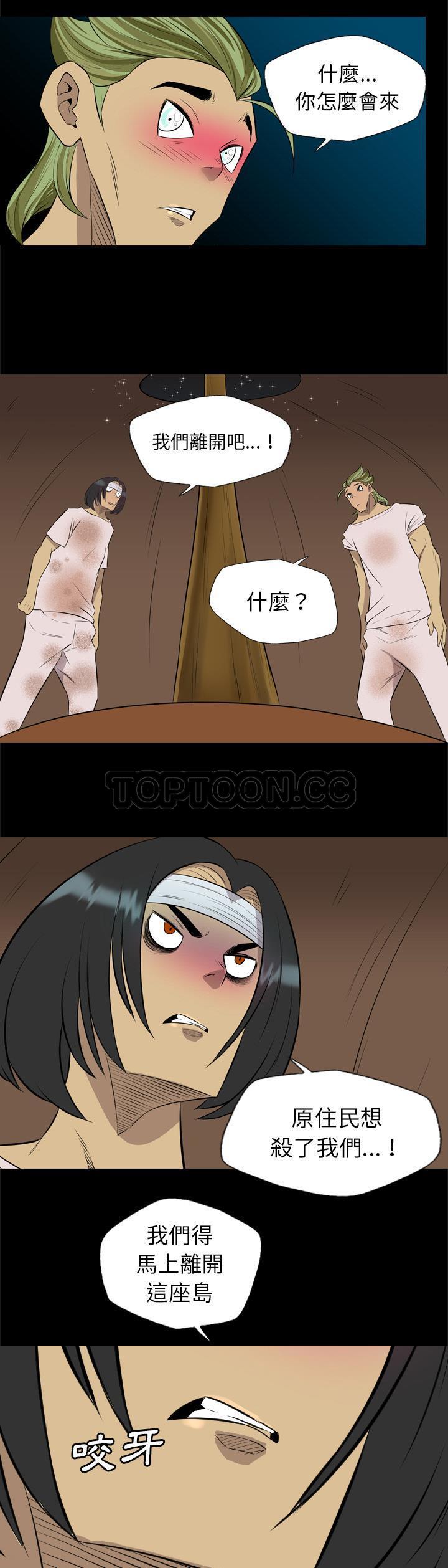 《军岛重罪之岛》漫画 第32章