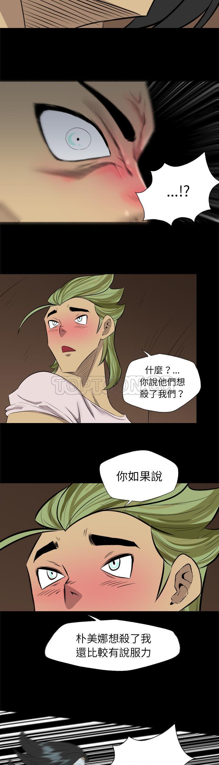 《军岛重罪之岛》漫画 第32章