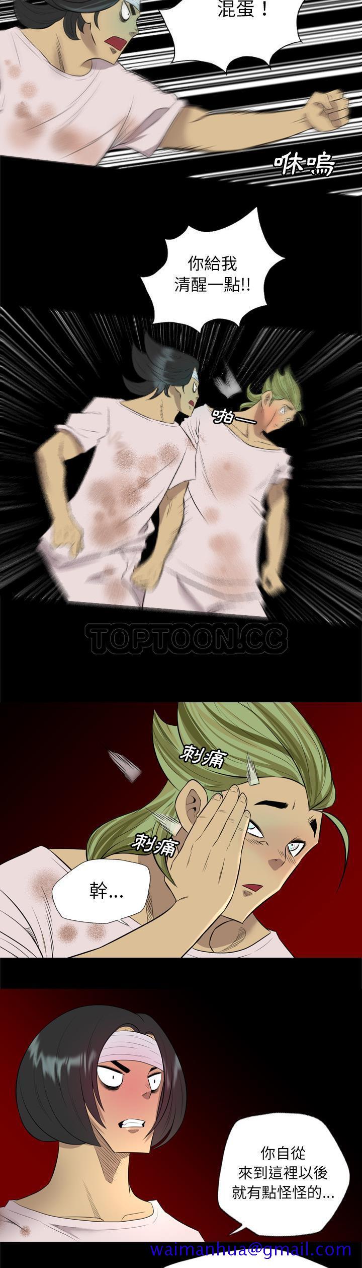《军岛重罪之岛》漫画 第32章