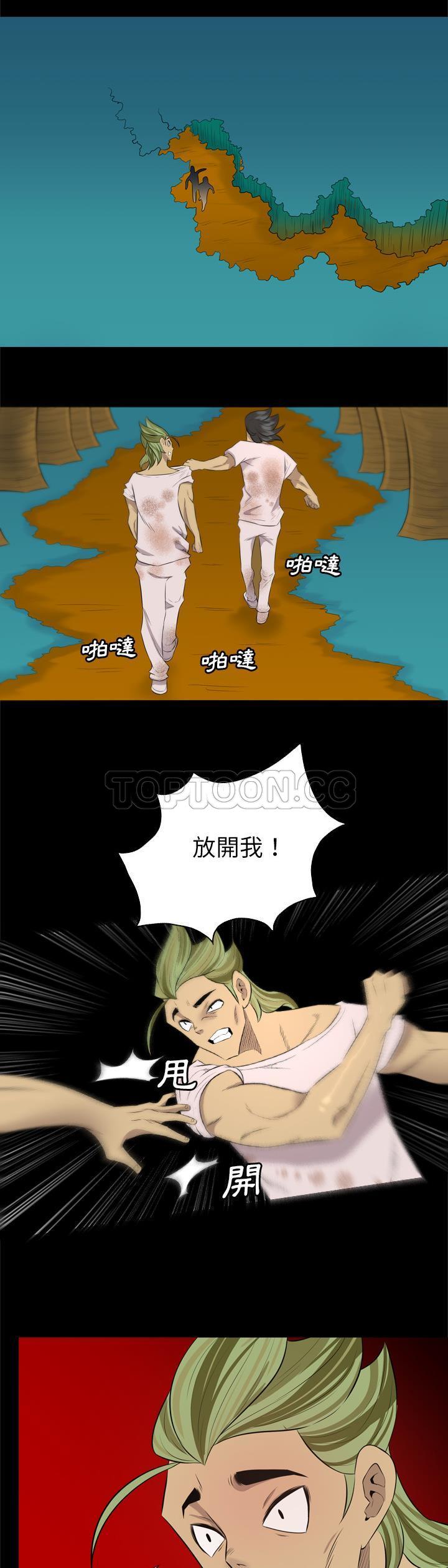 《军岛重罪之岛》漫画 第32章