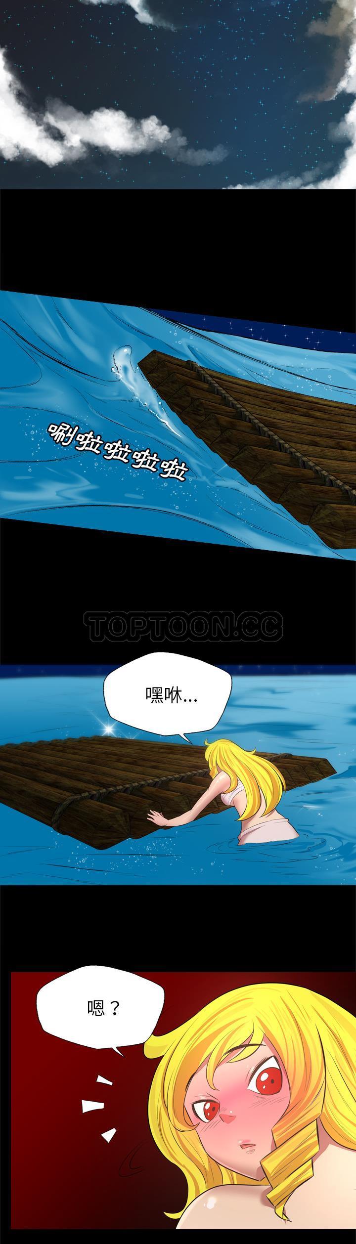 《军岛重罪之岛》漫画 第32章