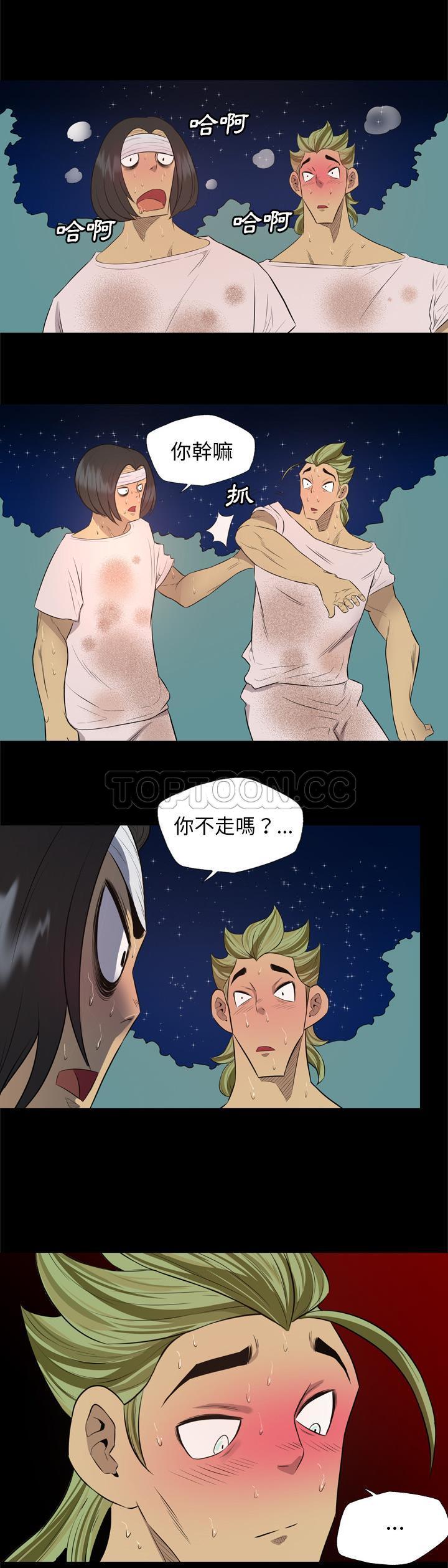 《军岛重罪之岛》漫画 第32章