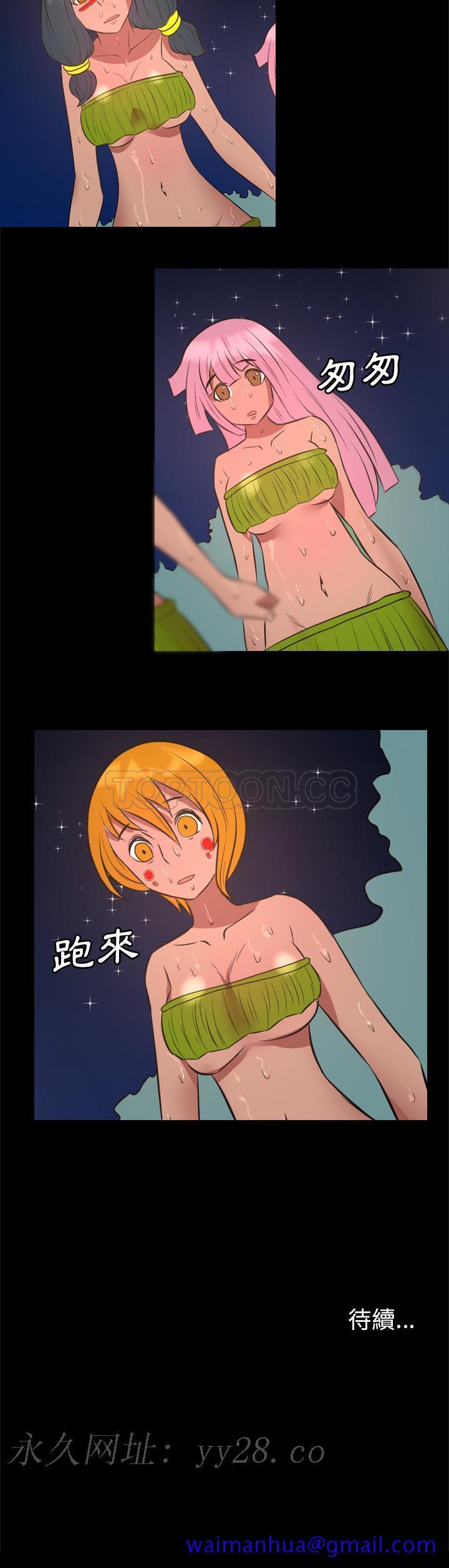 《军岛重罪之岛》漫画 第32章