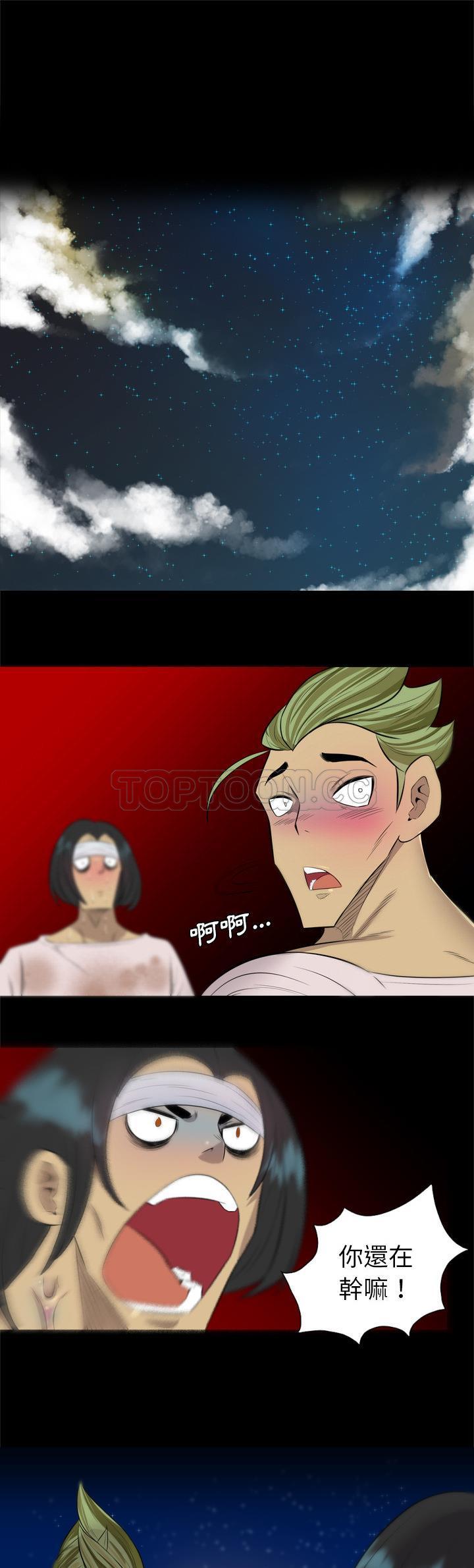 《军岛重罪之岛》漫画 第33章
