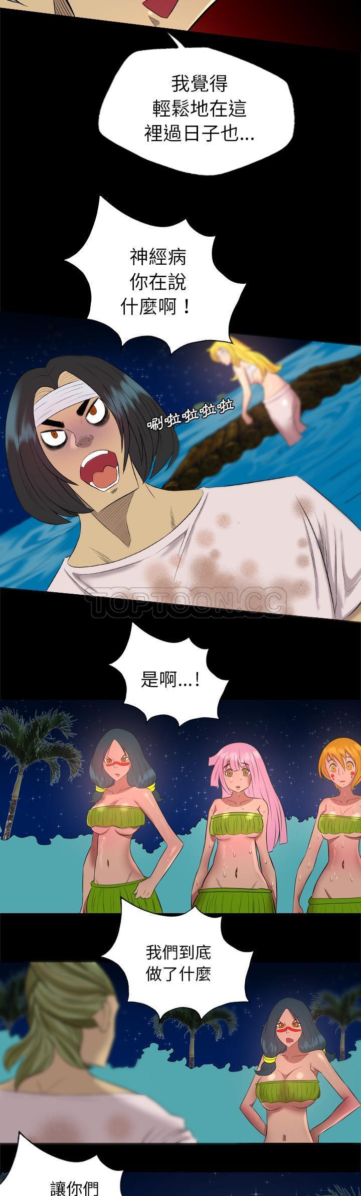 《军岛重罪之岛》漫画 第33章