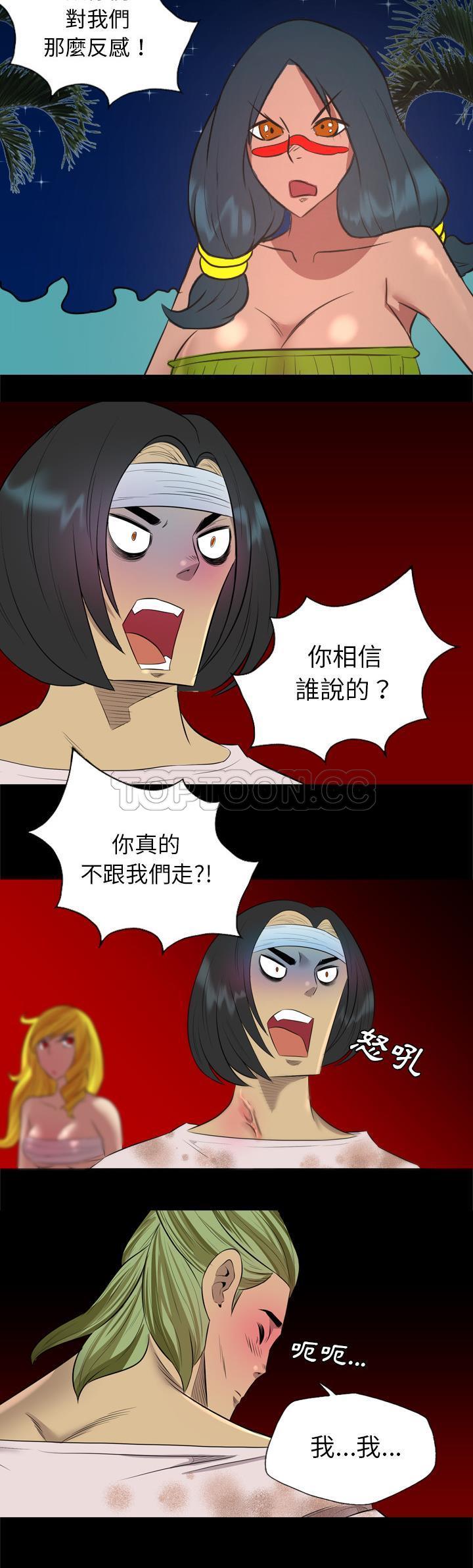 《军岛重罪之岛》漫画 第33章