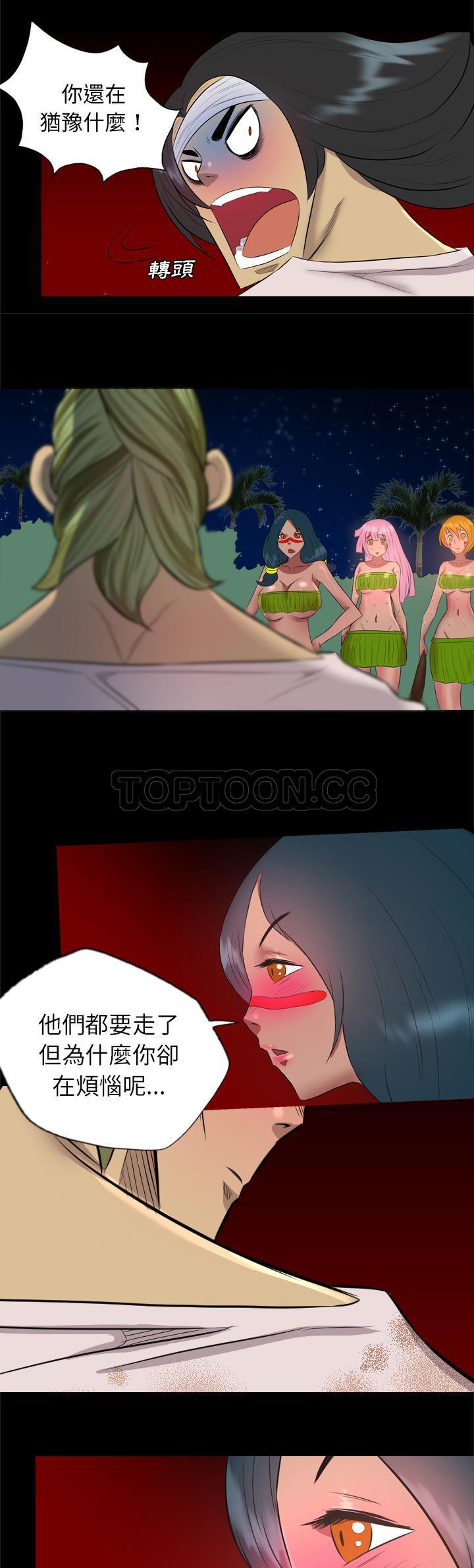 《军岛重罪之岛》漫画 第33章