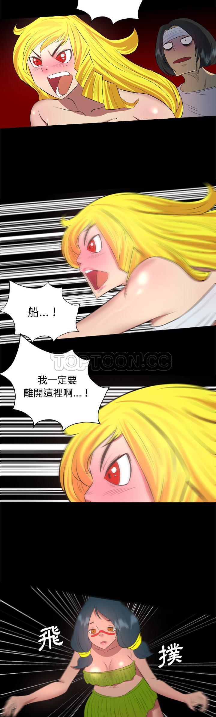 《军岛重罪之岛》漫画 第33章