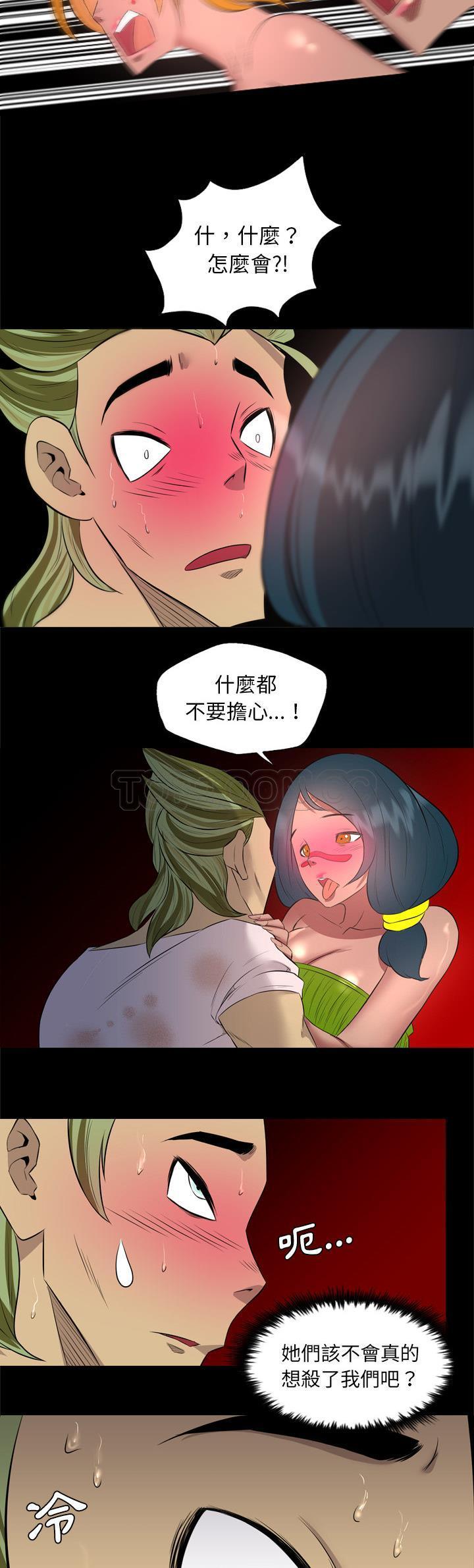《军岛重罪之岛》漫画 第33章