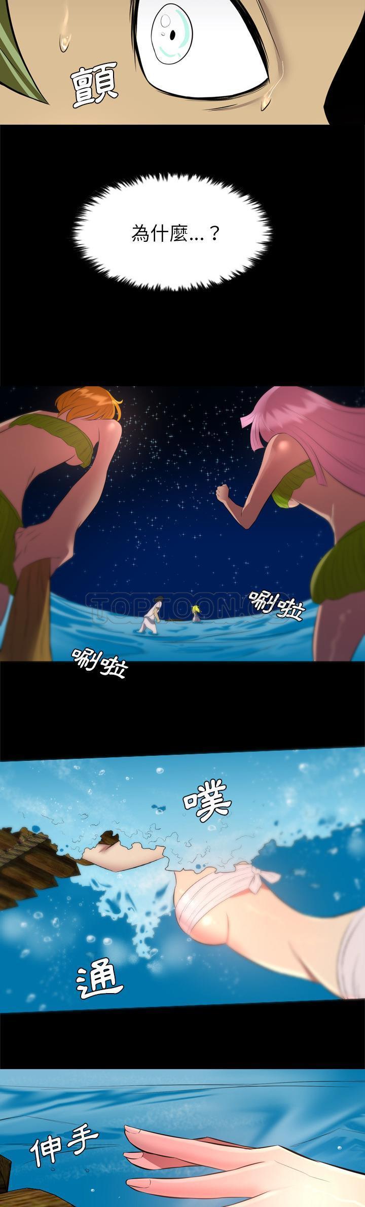 《军岛重罪之岛》漫画 第33章