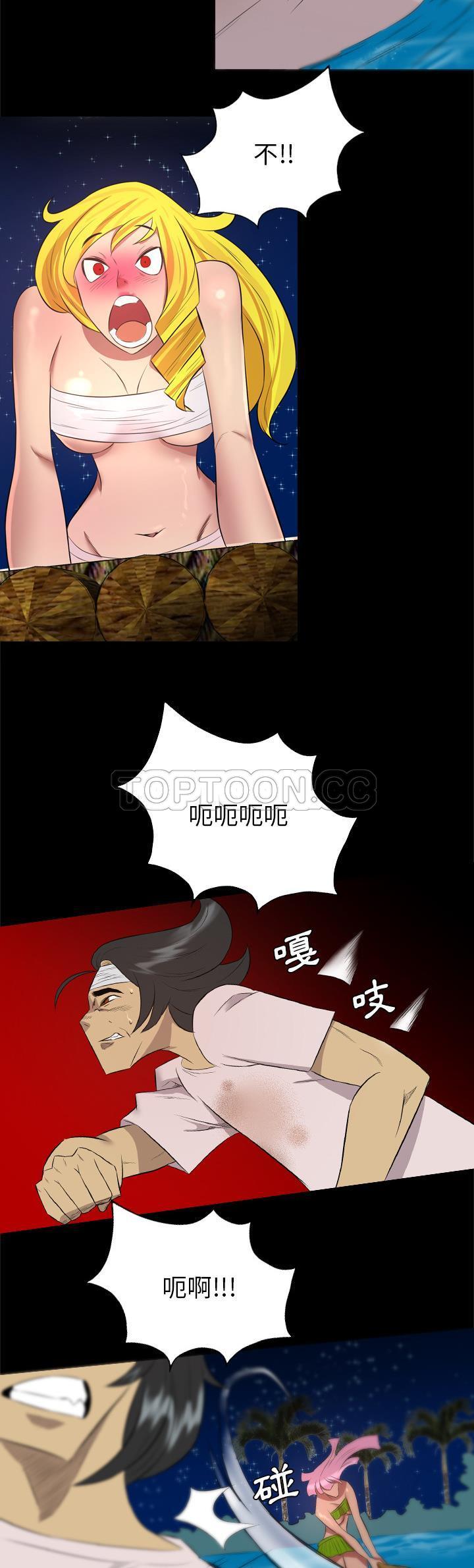 《军岛重罪之岛》漫画 第33章
