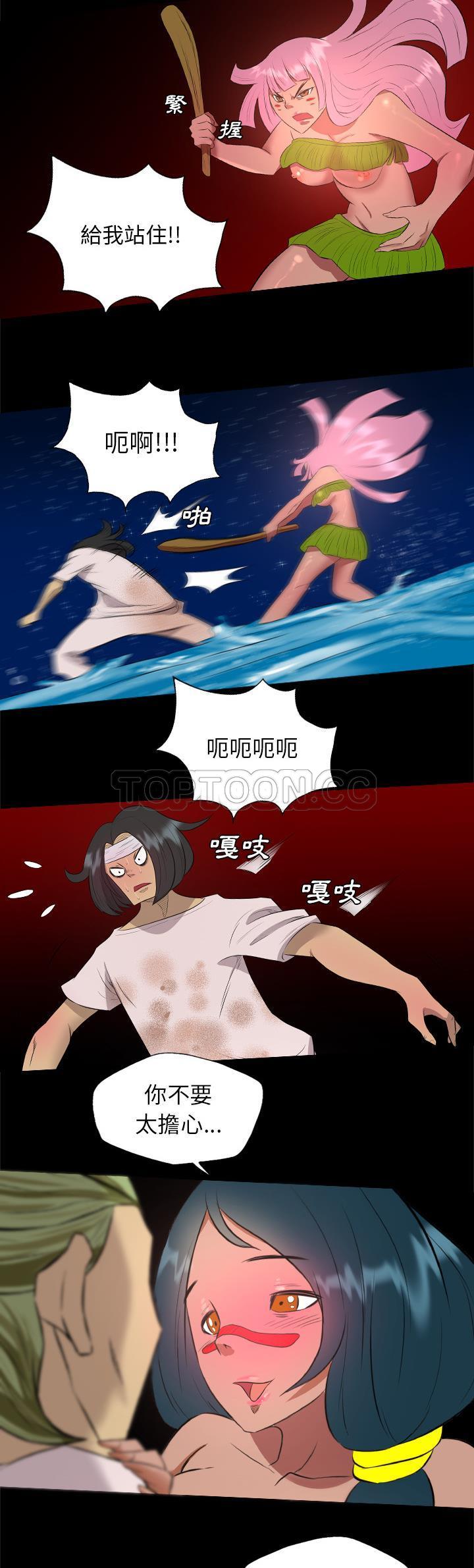 《军岛重罪之岛》漫画 第33章