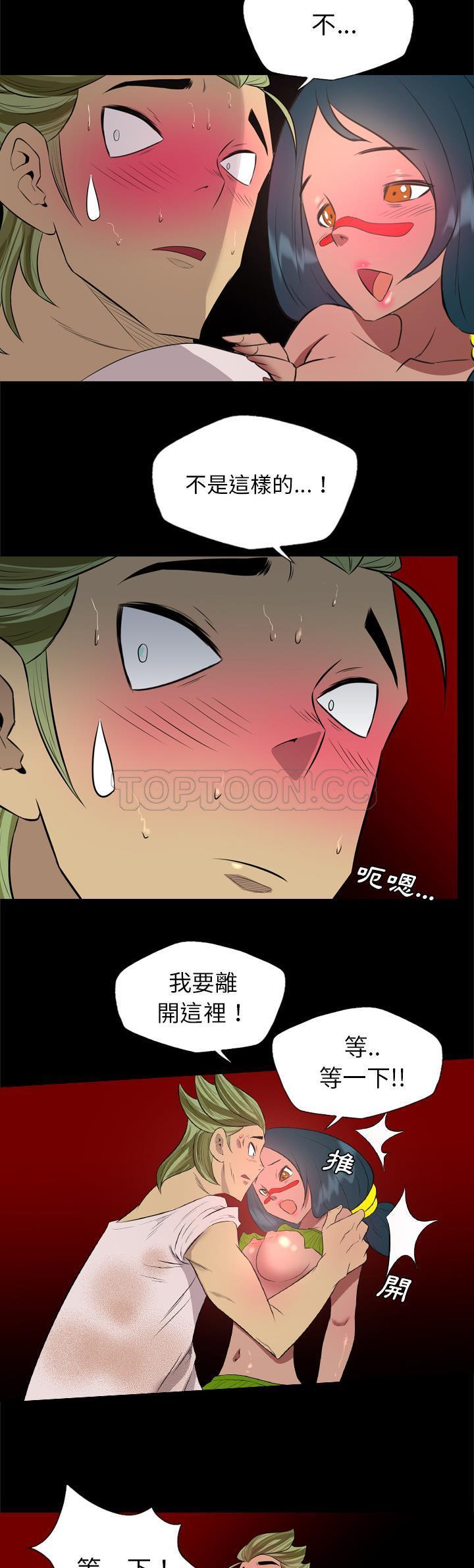 《军岛重罪之岛》漫画 第33章