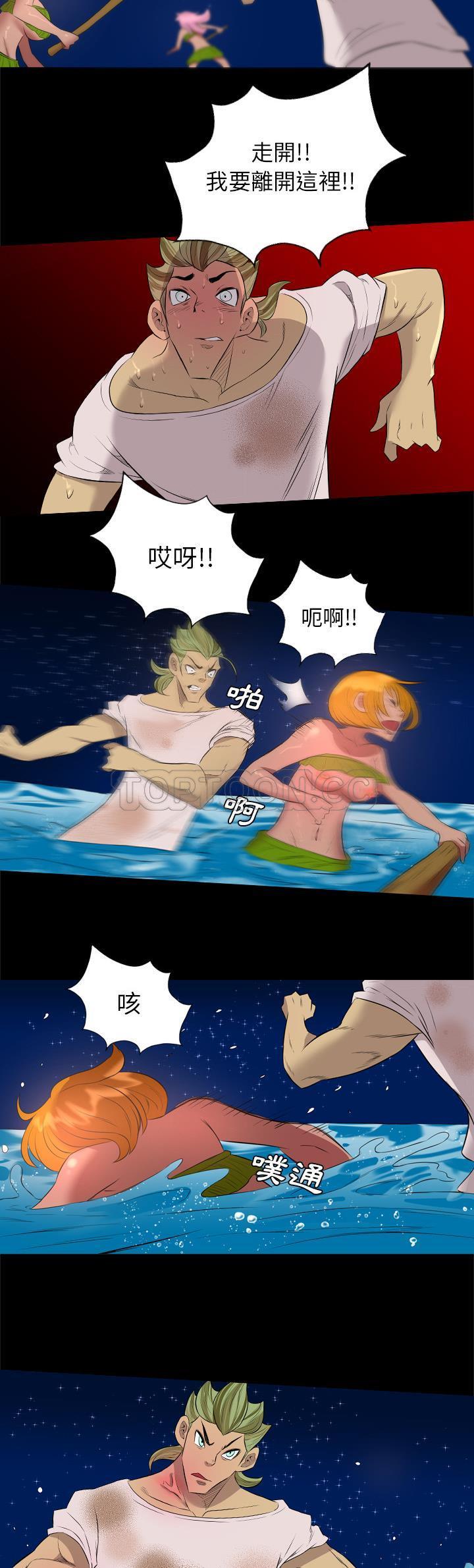 《军岛重罪之岛》漫画 第33章
