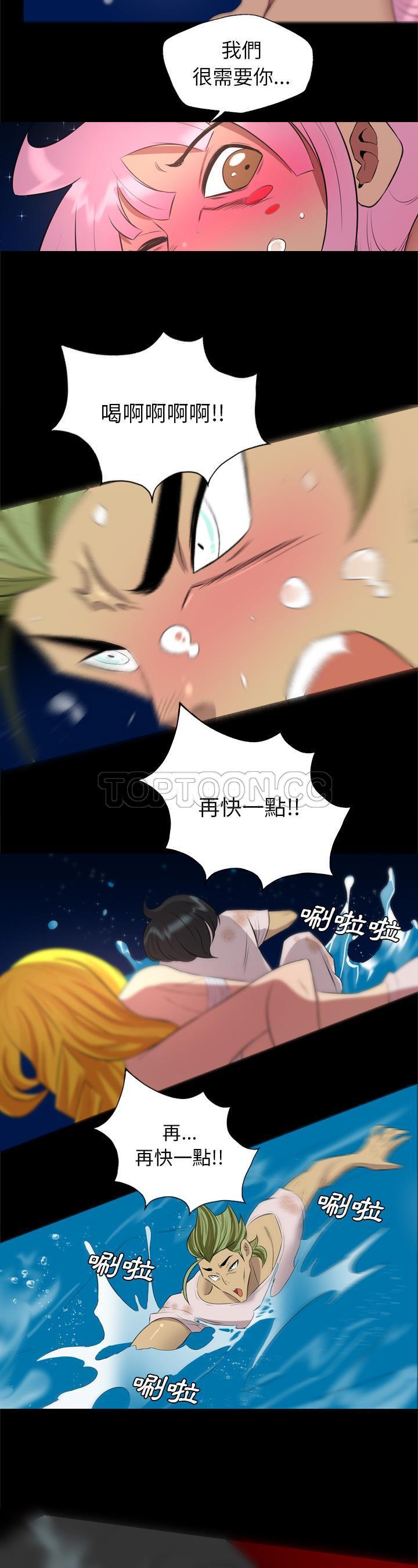 《军岛重罪之岛》漫画 第34章