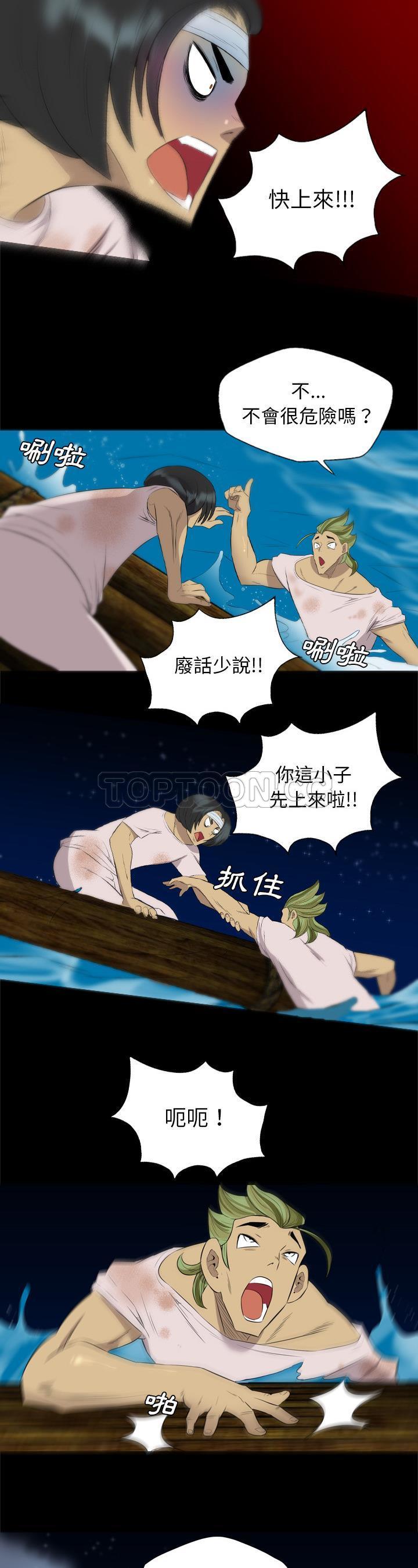 《军岛重罪之岛》漫画 第34章