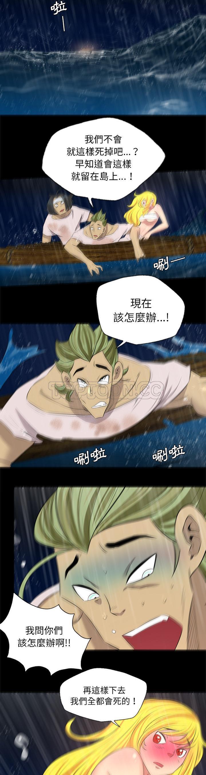 《军岛重罪之岛》漫画 第34章