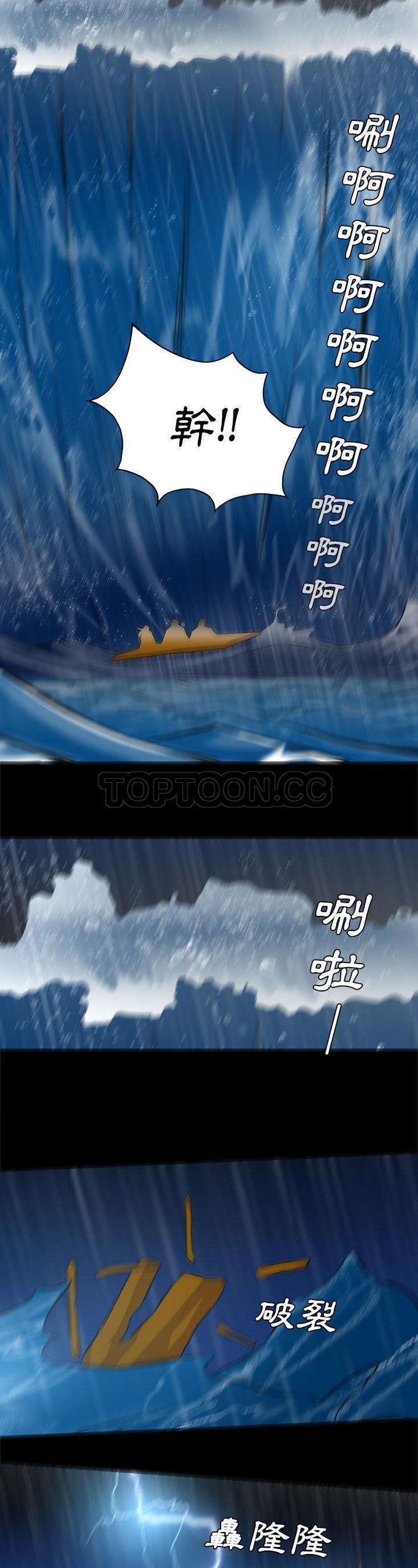 《军岛重罪之岛》漫画 第34章