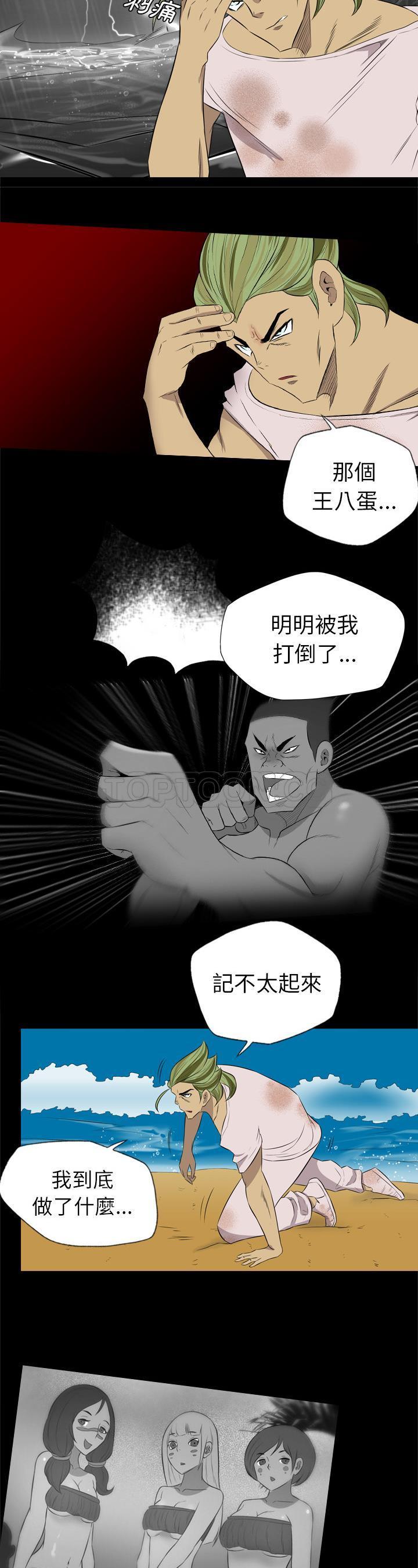《军岛重罪之岛》漫画 第34章