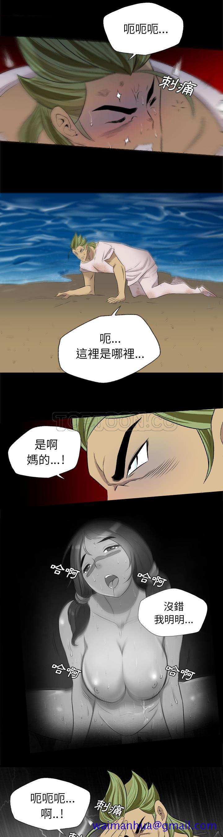 《军岛重罪之岛》漫画 第34章