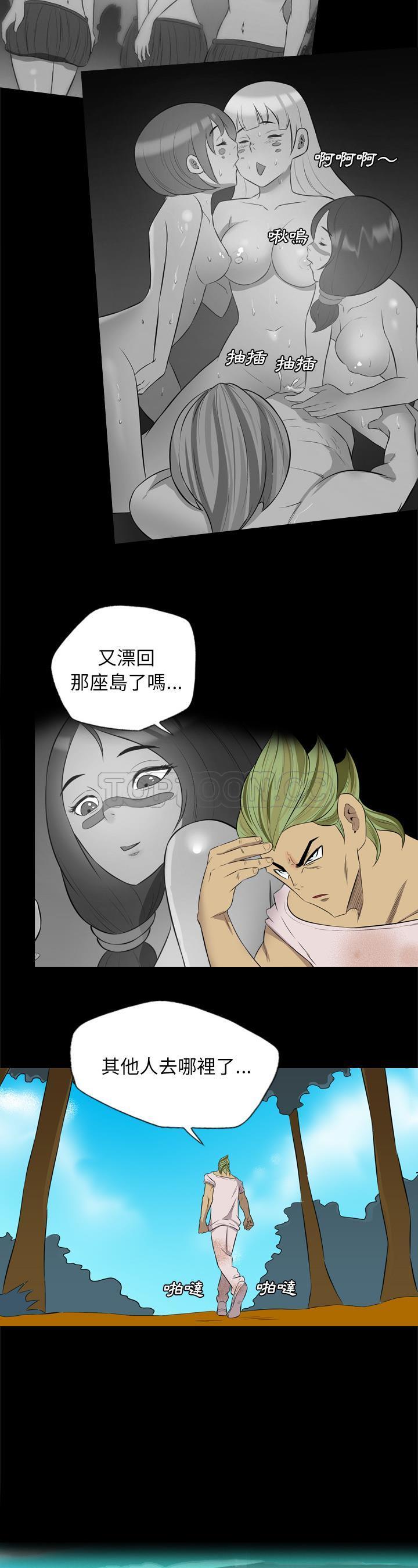 《军岛重罪之岛》漫画 第34章