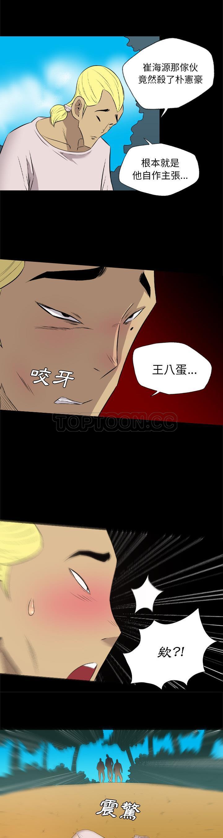 《军岛重罪之岛》漫画 第34章
