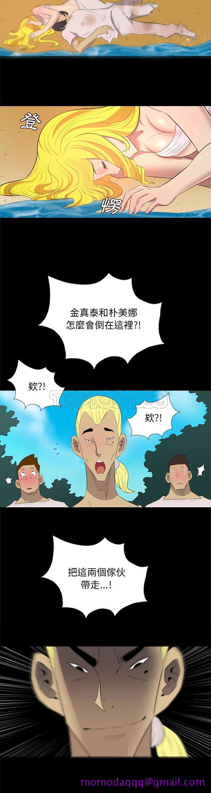 《军岛重罪之岛》漫画 第34章
