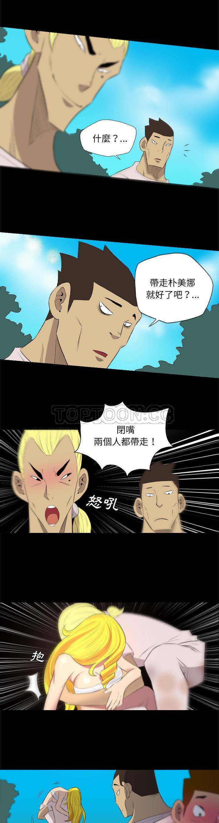 《军岛重罪之岛》漫画 第34章
