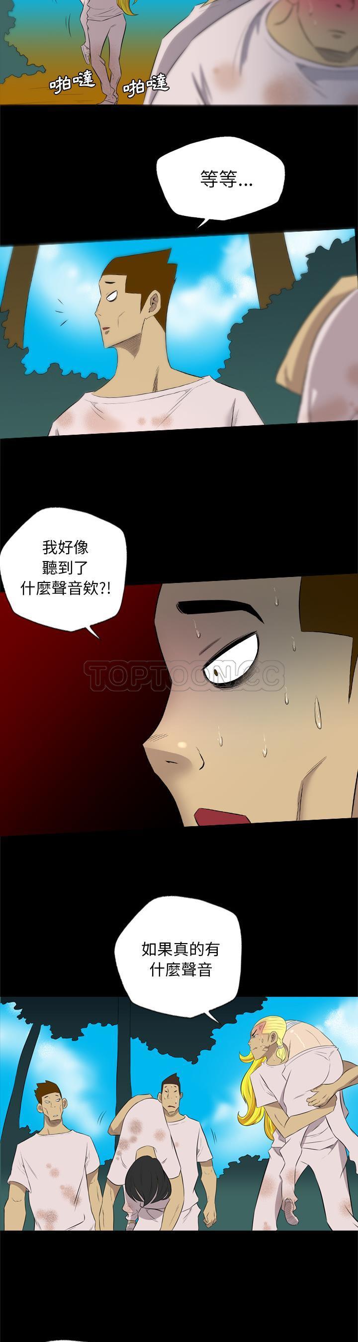 《军岛重罪之岛》漫画 第34章