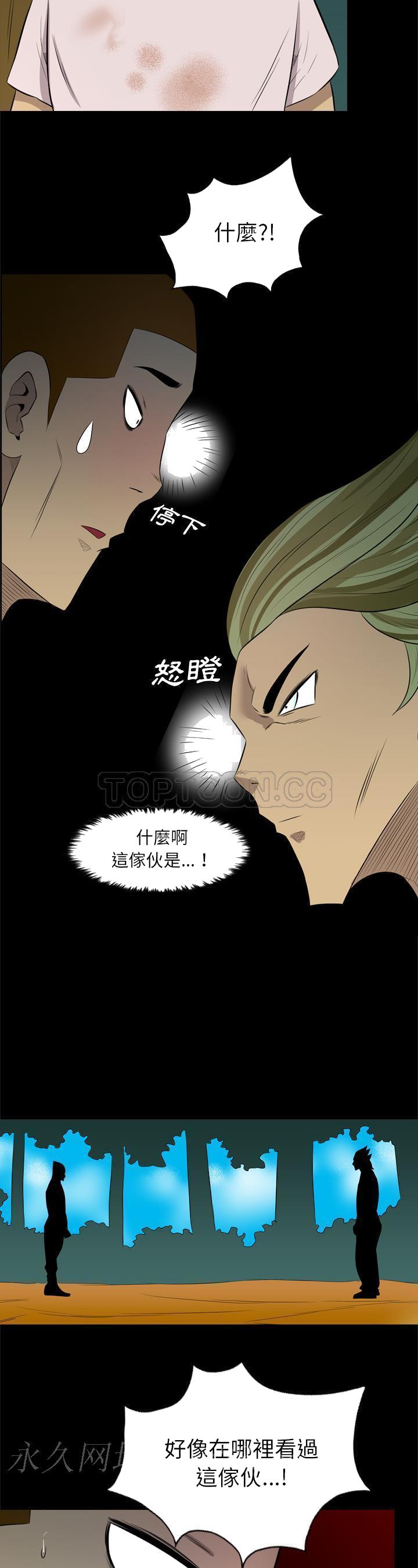 《军岛重罪之岛》漫画 第34章