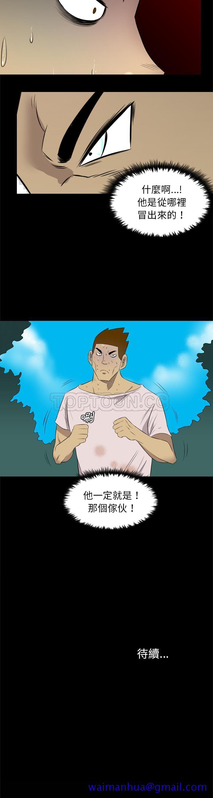 《军岛重罪之岛》漫画 第34章