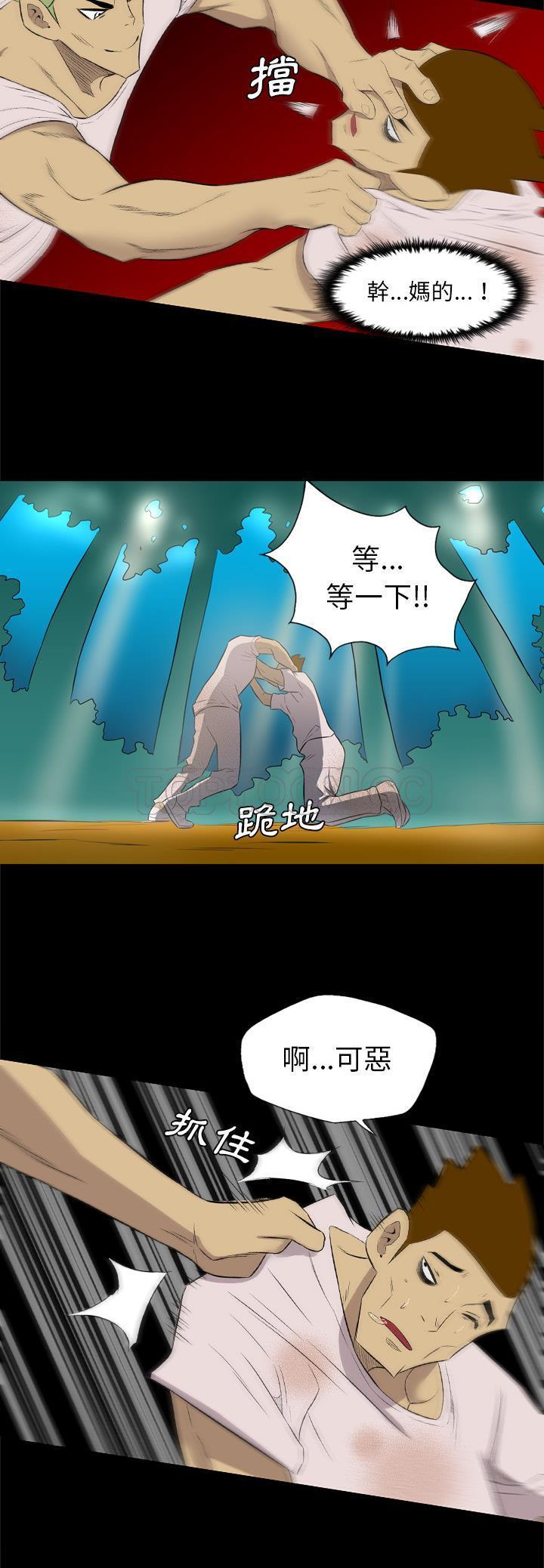 《军岛重罪之岛》漫画 第35章