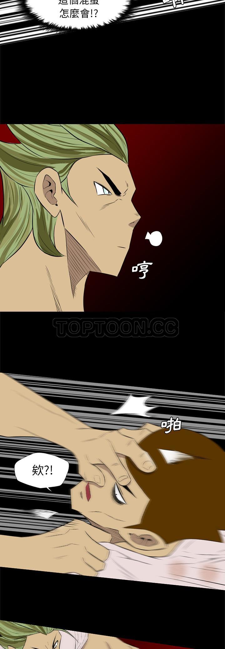 《军岛重罪之岛》漫画 第35章