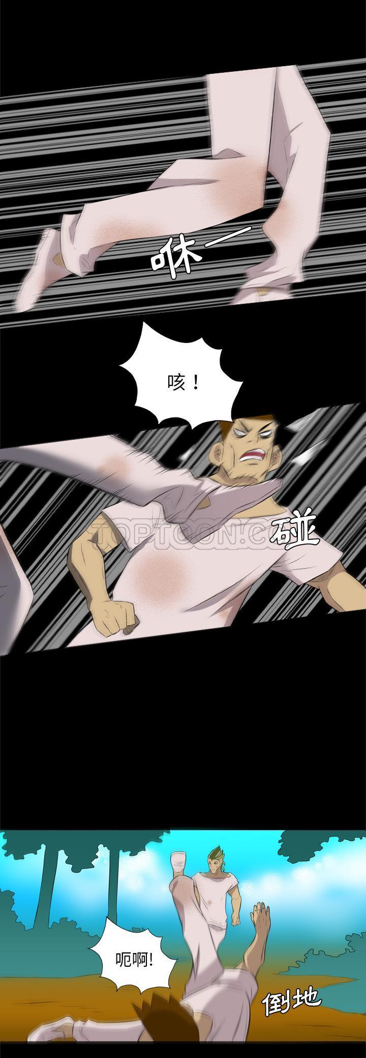 《军岛重罪之岛》漫画 第35章