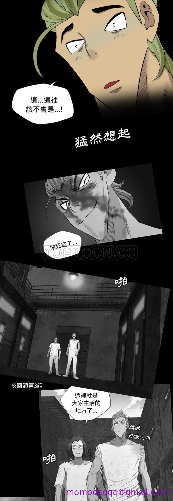 《军岛重罪之岛》漫画 第35章