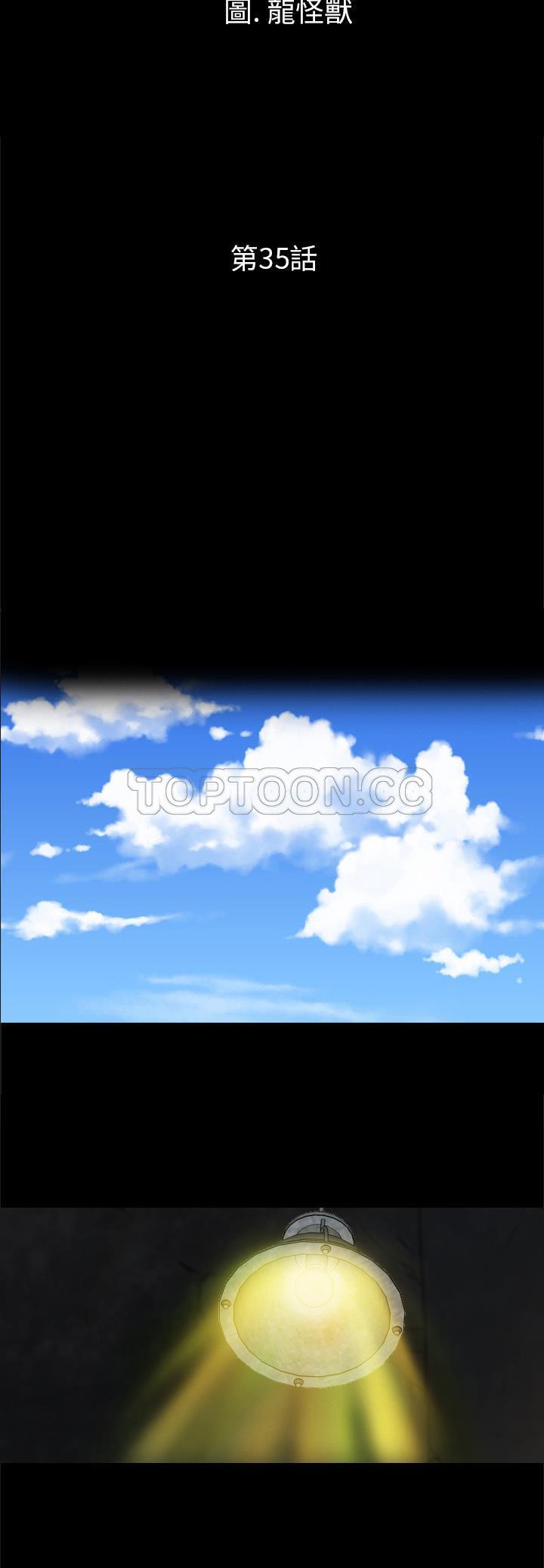 《军岛重罪之岛》漫画 第35章